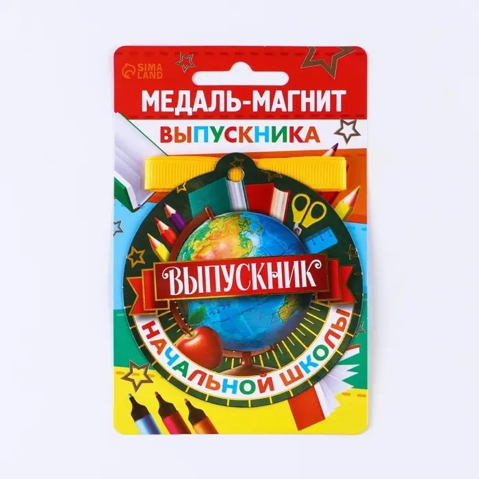 Медаль-магнит на ленте на выпускной &laquo;Выпускник начальной школы&raquo;, d=8.5 см