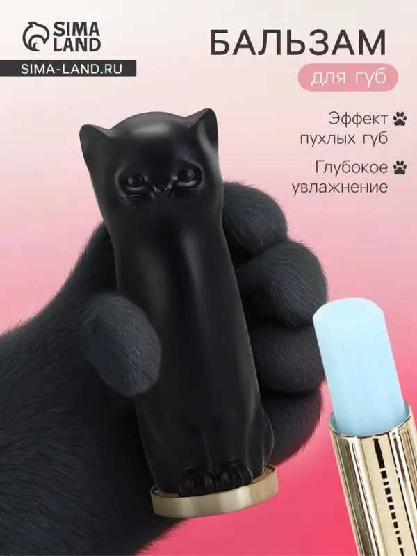 Оттеночный бальзам для губ Cat black