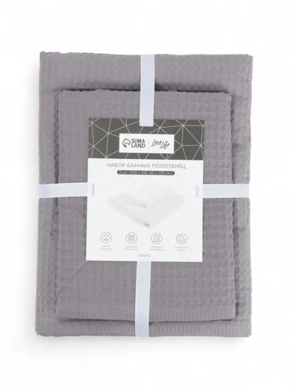 Набор банных полотенец LoveLife Набор банных полотенец LoveLife "Waffle gray" 2 шт: 100х150, 50х100 см., 100% хл