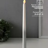 Набор светодиодных свечей, ночники LED &laquo;Нежность&raquo;, 2 шт., 2&times;ААА, серебро, 2&times;2&times;27.5 см