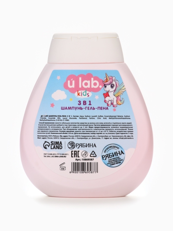 Детский шампунь-гель-пена 3в1   Детский шампунь-гель-пена 3в1  "Единороги", 250 мл, аромат мармеладные мишки