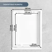 Люк ревизионный ZEIN Люкс ЛК1520, 150 х 200 мм, пластик