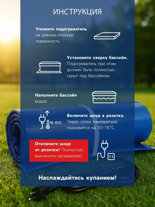 Электроподогреватель &laquo;ТеплоМакс&raquo;, для воды в бассейне, 150&times;53 см, синий