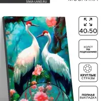 Алмазная вышивка полное заполнение &laquo;Аисты&raquo;, на раме, 40&times;50 см