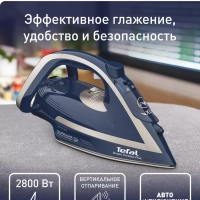 Паровой утюг Smart Protect Plus FV6872E0, Франция