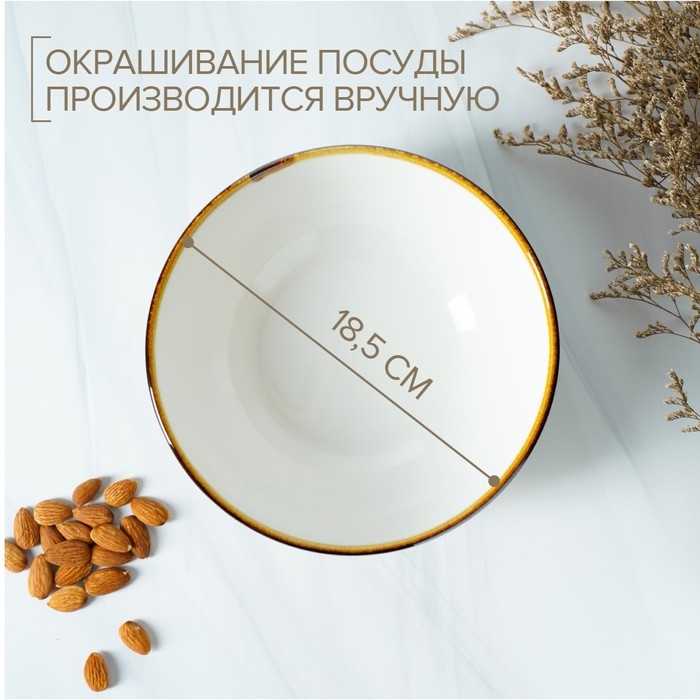 Салатник фарфоровый Magistro «Церера», 1,1 л, 18,5×7,5 см, цвет коричневый Салатник фарфоровый Magistro «Церера», 1,1 л, 18,5×7,5 см, цвет коричневый