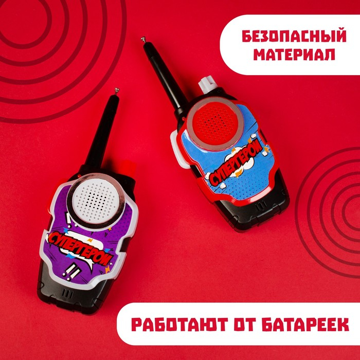 Набор раций «Супергерои», радиус действия до 80 м, работает от батареек Набор раций «Супергерои», радиус действия до 80 м, работает от батареек