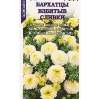 Семена Бархатцы Взбитые Сливки /Сотка/ 0,1г/ прям. белые 35см, d-7см/*1500 Семена Бархатцы Взбитые Сливки /Сотка/ 0,1г/ прям. белые 35см, d-7см/*1500