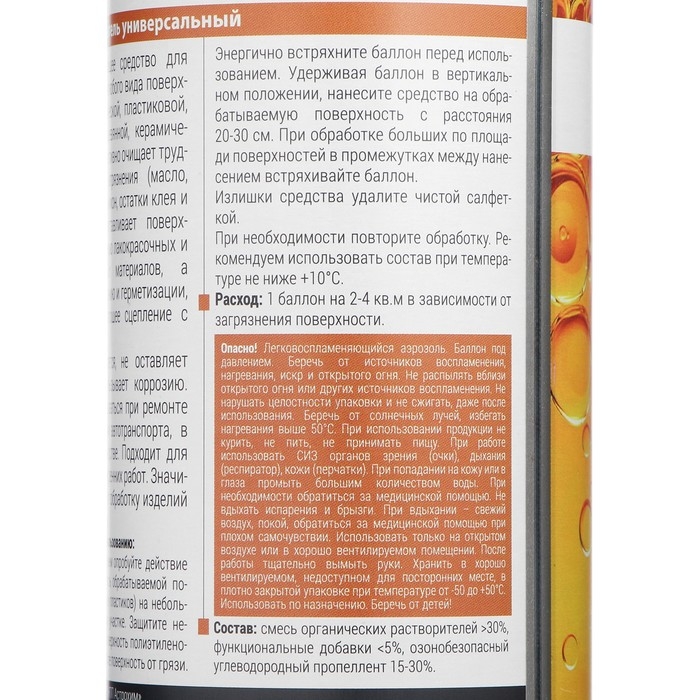 Обезжириватель универсальный VIXEN, аэрозоль, 520 мл VX-90003 Обезжириватель универсальный VIXEN, аэрозоль, 520 мл VX-90003