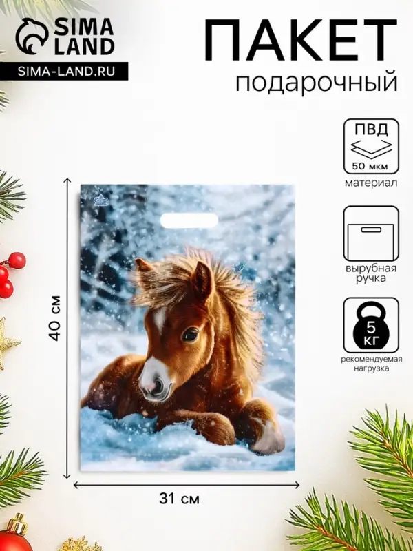 Пакет подарочный, новогодний &laquo;Ветерок&raquo;, полиэтиленовый с вырубной ручкой, л 40&times;31 см, 60 мкм