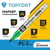 Маркер для металла Topfort MetalPro 1-3 мм зеленый
