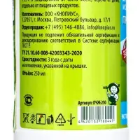 Биологическое средство для чистки декоративных прудов и фонтанов "Прудочист", 250 мл