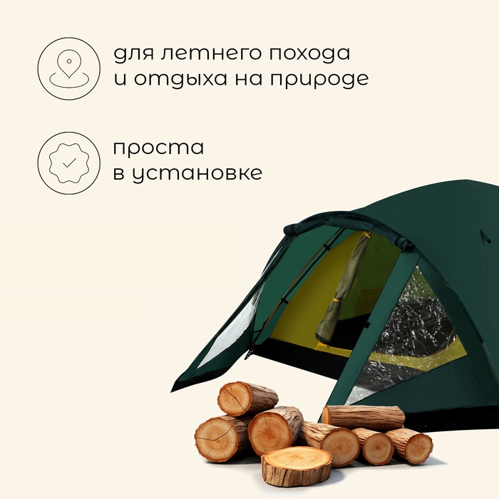 Палатка туристическая, трекинговая maclay PEAK 4, 4-местная, с тамбуром