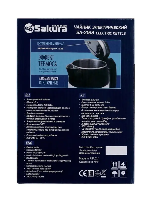 Чайник электрический Sakura SA-2168MBG, 1.8 л, металлический Чайник электрический Sakura SA-2168MBG, 1.8 л, металлический