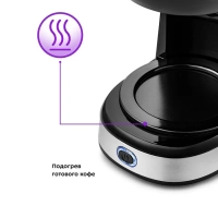 Капельная кофеварка электрическая для дома КТ-730