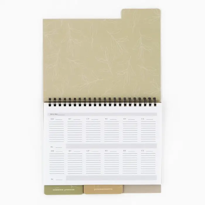 Планинг-ежедневник на спирали с разделителями «Учителю: Teacher №1», А5, 45 листов Планинг-ежедневник на спирали с разделителями «Учителю: Teacher №1», А5, 45 листов