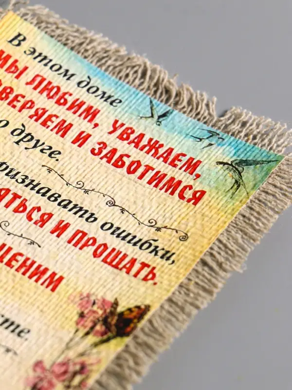 Магнит-свиток "Мы счастливы", 10,5х15,5см