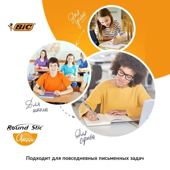 Ручка шариковая BIC. Round Stic Classic, синий стержень, узел 1 мм, одноразовая, тонированный голубой корпус