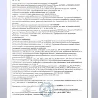 Бальзамический соус-крем с лесным орехом, 220 мл