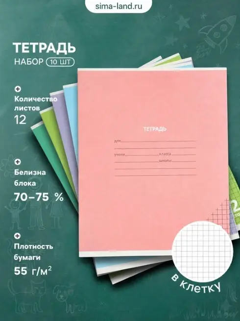Тетрадь 10 штук, 12 листов в клетку КПК &laquo;Пастель&raquo;, блок №2, серые листы, 5 видов