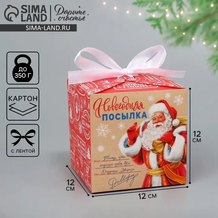 Коробка подарочная новогодняя складная «Новогодняя посылка», 12 х 12 х 12 см Коробка подарочная новогодняя складная «Новогодняя посылка», 12 х 12 х 12 см