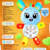Музыкальная игрушка ZABIAKA &laquo;Любимый друг. Зайчик&raquo;, песни, стихи, фразы