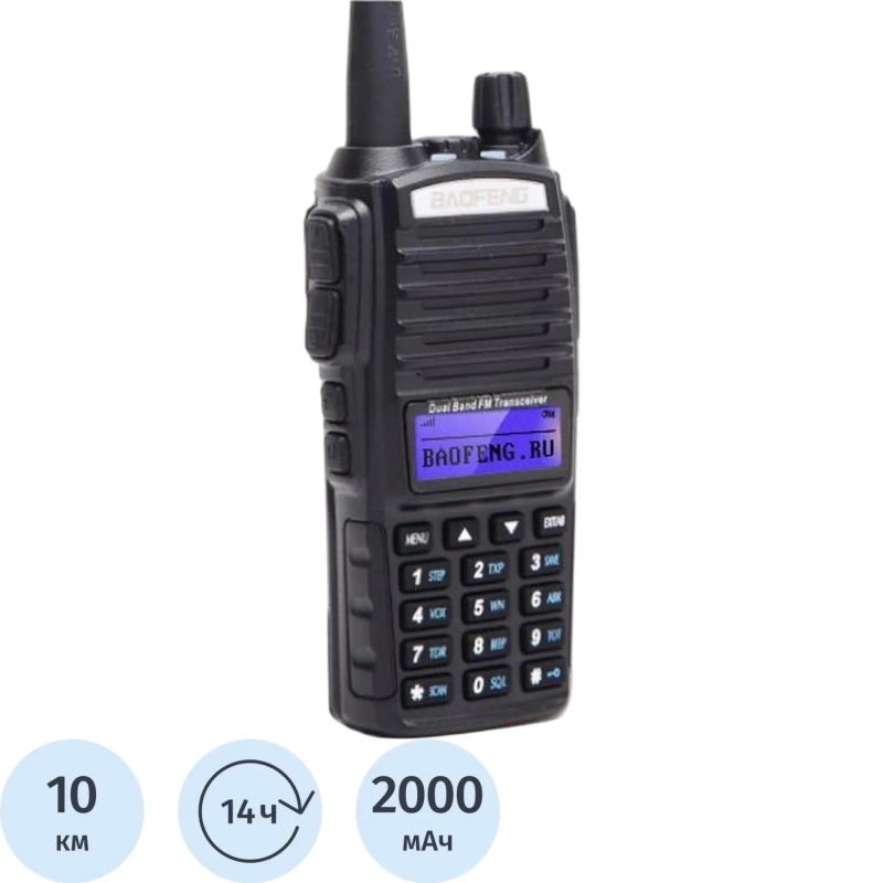 Рация двусторонней связи UV-82 Baofeng, 8 Вт