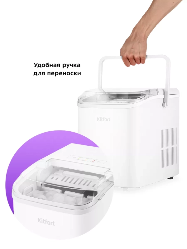 Льдогенератор для дома КТ-1831 - 100 Вт - 1.5 л