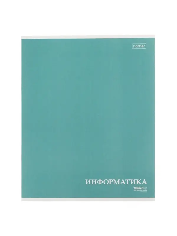 Набор предметных тетрадей Hatber. MoNoCoLoR, 10 предметов, 24 листа, со справочным материалом, обложка из мелованного картона
