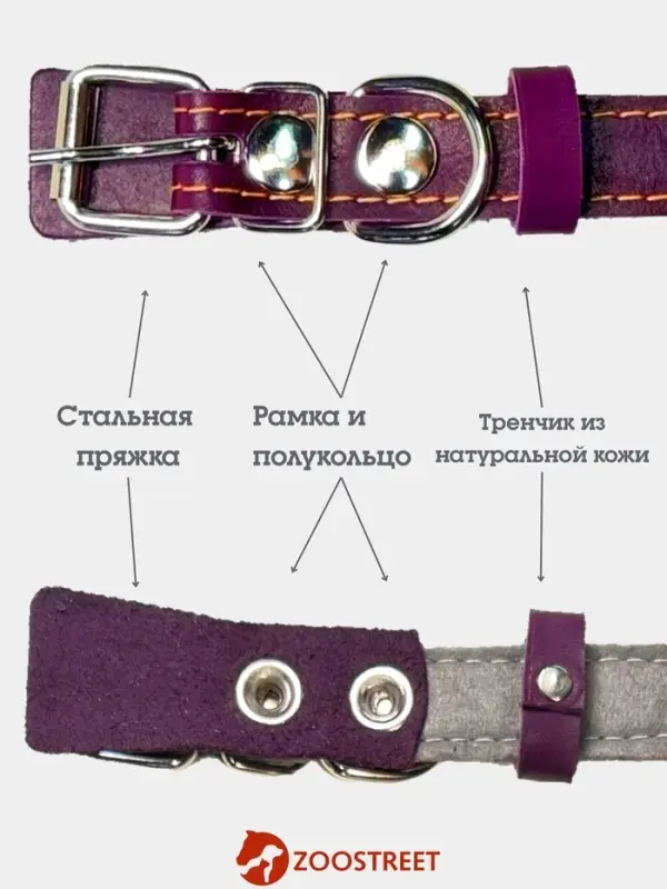 Ошейник, 50&times;2.5 см, подклад из ватина, кожа, фиолетовый