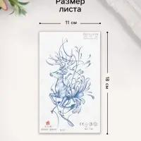 Переводная тату на тело синяя &laquo;Олень в линиях&raquo;, 18&times;11 см