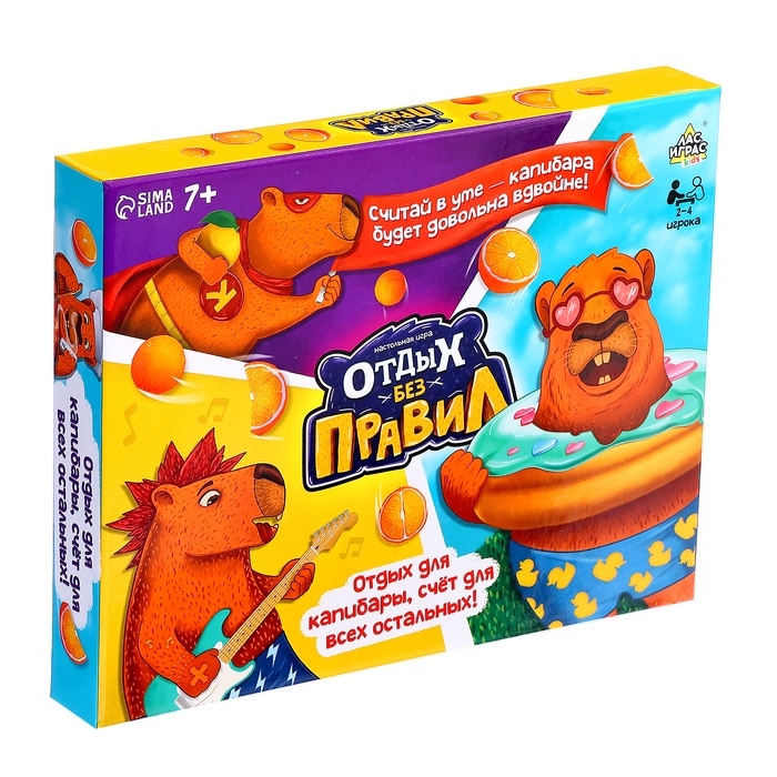 Настольная игра «Отдых без правил», 2-4 игрока, 7+ Настольная игра «Отдых без правил», 2-4 игрока, 7+
