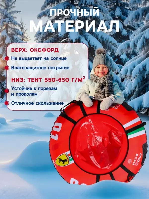 Тюбинг-ватрушка Winter Star &laquo;#1&raquo;, диаметр чехла 110 см