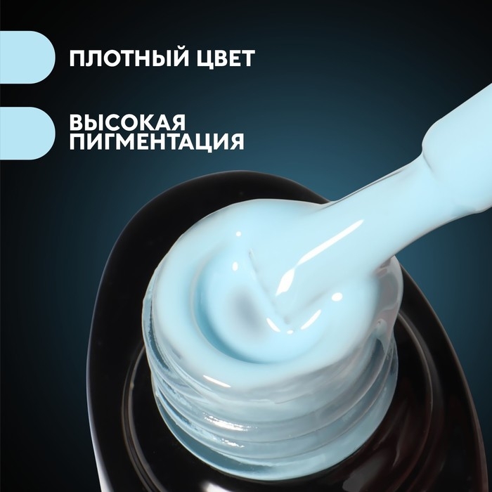 База камуфлирующая для ногтей, 3-х фазная, 8мл, LED/UV, цвет голубой (032) База камуфлирующая для ногтей, 3-х фазная, 8мл, LED/UV, цвет голубой (032)