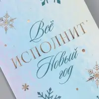 Конверты для денег &laquo;Счастливого Нового года!&raquo;, набор 6 шт., 16.5&times;8 см