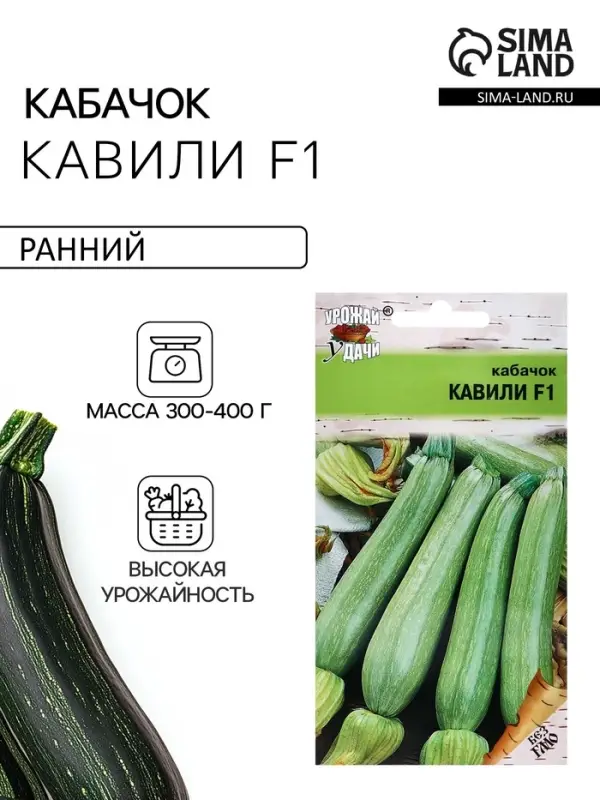 Семена Кабачок &laquo;Кавили&raquo;, F1, 3 шт., &laquo;Урожай удачи&raquo;