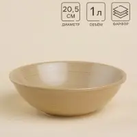 Салатник SL Home &laquo;Песчаный бриз&raquo;, 1 л, фарфор, бежевый