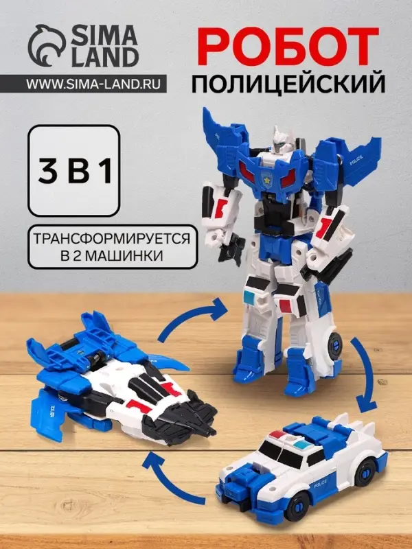 Набор роботов &laquo;Полицейский&raquo;, трансформируются