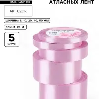 Атласная лента, набор 5 шт., 6/10/20/40/50 мм, 23&plusmn;1 м, светло-сиреневая №45