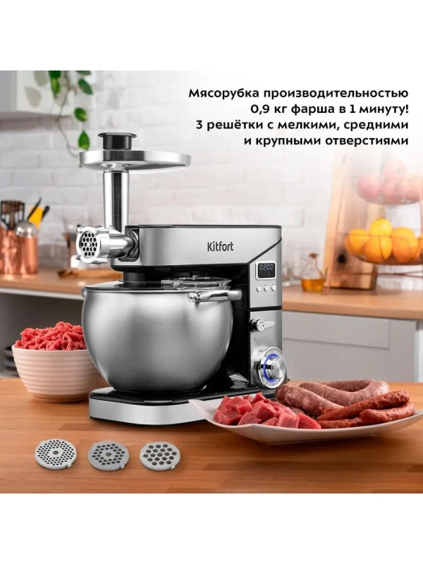 Миксер планетарный, блендер, мясорубка, комбайн КТ-3413 Миксер планетарный, блендер, мясорубка, комбайн КТ-3413