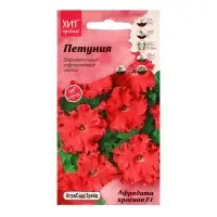 Семена цветов Петуния "Афродита красная", F1, 10 шт