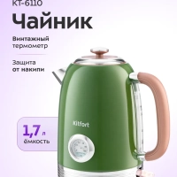 Электрочайник металлический 1.7 литра КТ-6110