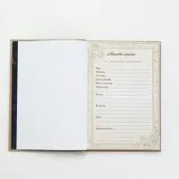 Родословная книга расскажи о себе "Мама"