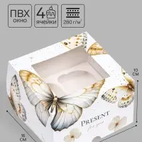 Коробка подарочная для 4 капкейков &laquo;Бабочки&raquo;, 16&times;16&times;10 см, с окном