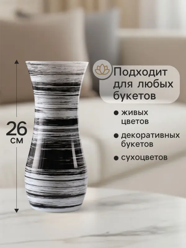 Ваза &laquo;Прованс&raquo;, h=26 см, стекло, чёрная