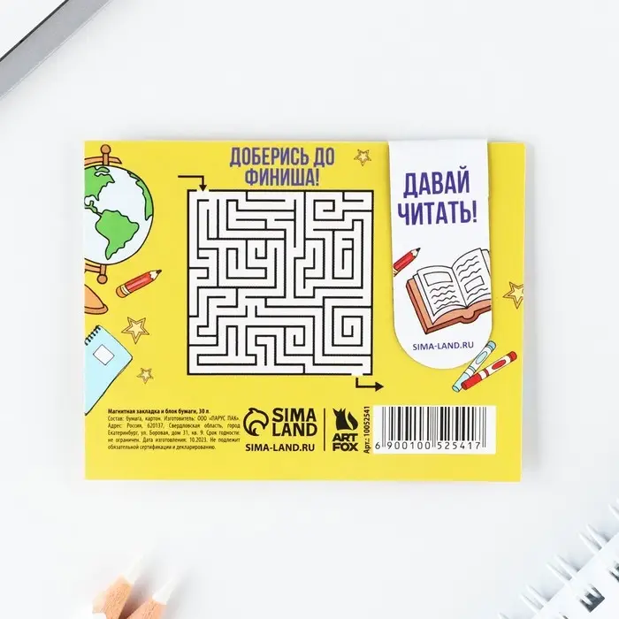 Подарочный набор, магнитная закладка и блок бумаг 30 л. «Выпускной:Вперёд к знаниям» Подарочный набор, магнитная закладка и блок бумаг 30 л. «Выпускной:Вперёд к знаниям»