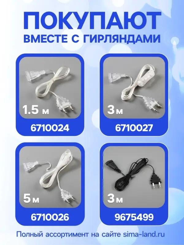 Гирлянда &laquo;Нить&raquo; 5 м с насадками &laquo;Шарики белые&raquo;, IP20, тёмная нить, 30 LED, свечение белое, 8 режимов, 220 В