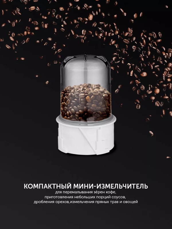 Блендер стационарный для смузи и кофе PTB 0821G