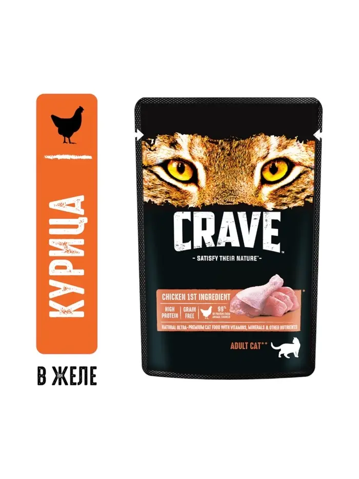Влажный корм Crave для кошек, пауч курица в желе 70г Влажный корм Crave для кошек, пауч курица в желе 70г