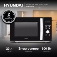 Микроволновая Печь HYM-D2078 23л. 800Вт черный